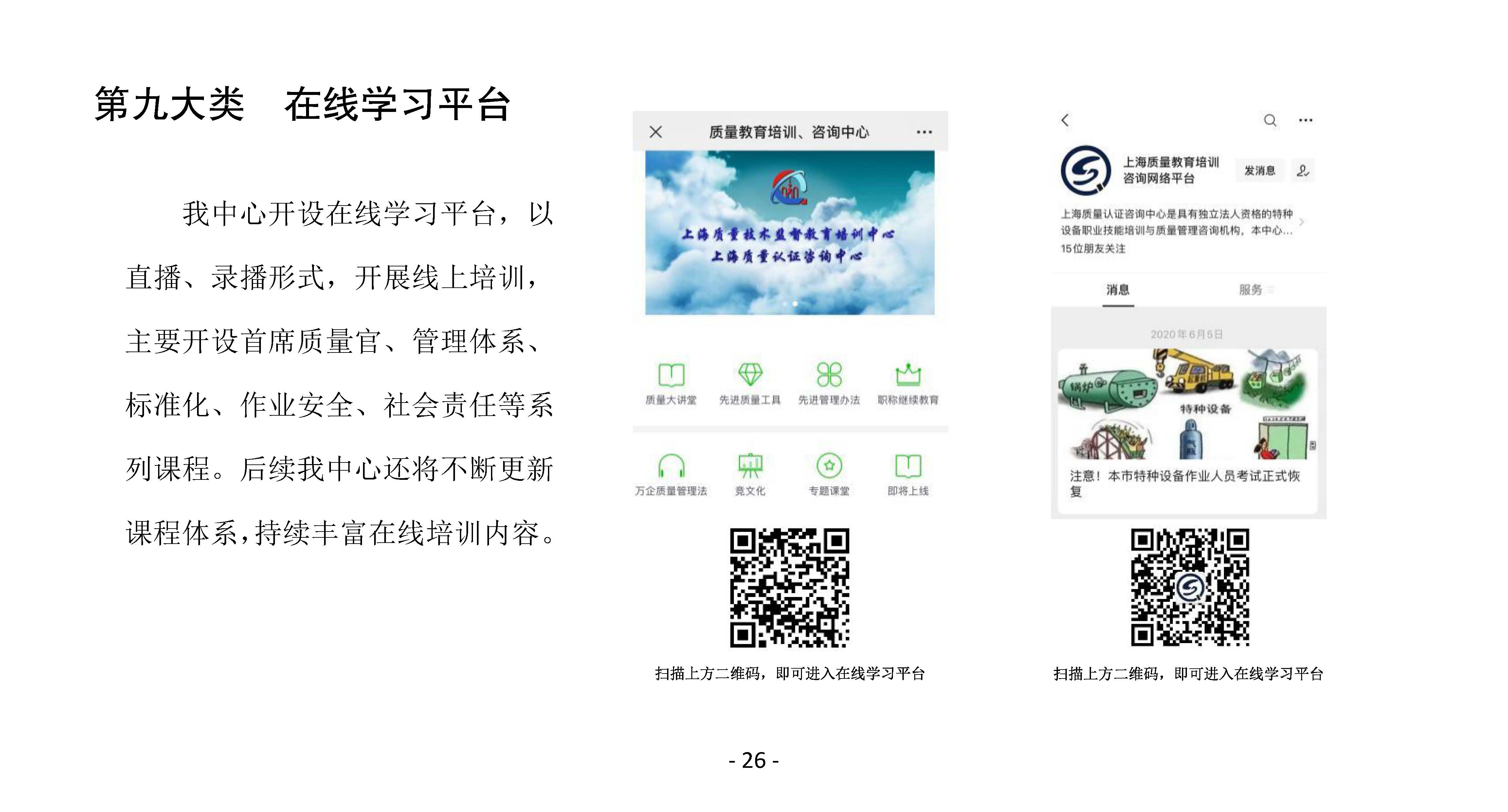 2025年全年培训计划12-12_页面_31.jpg