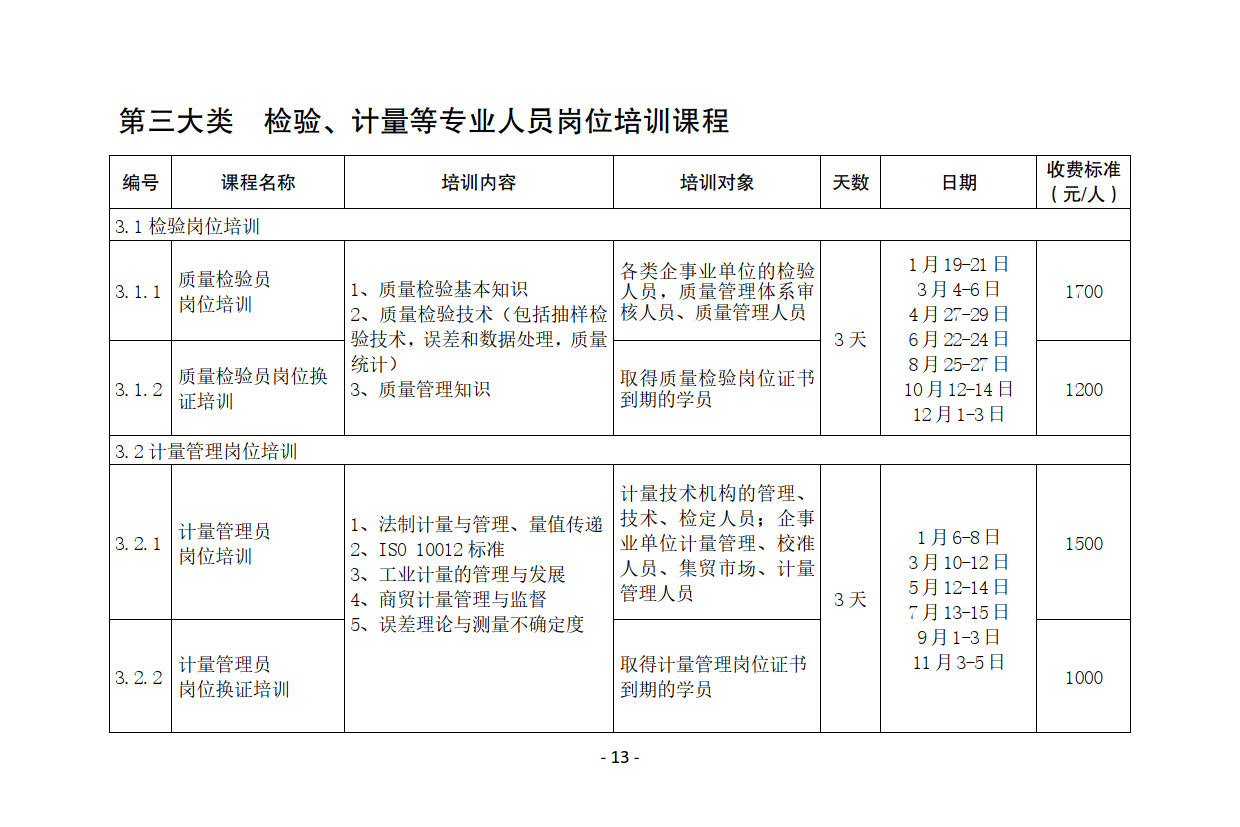 2026年全年最终稿_15.jpg