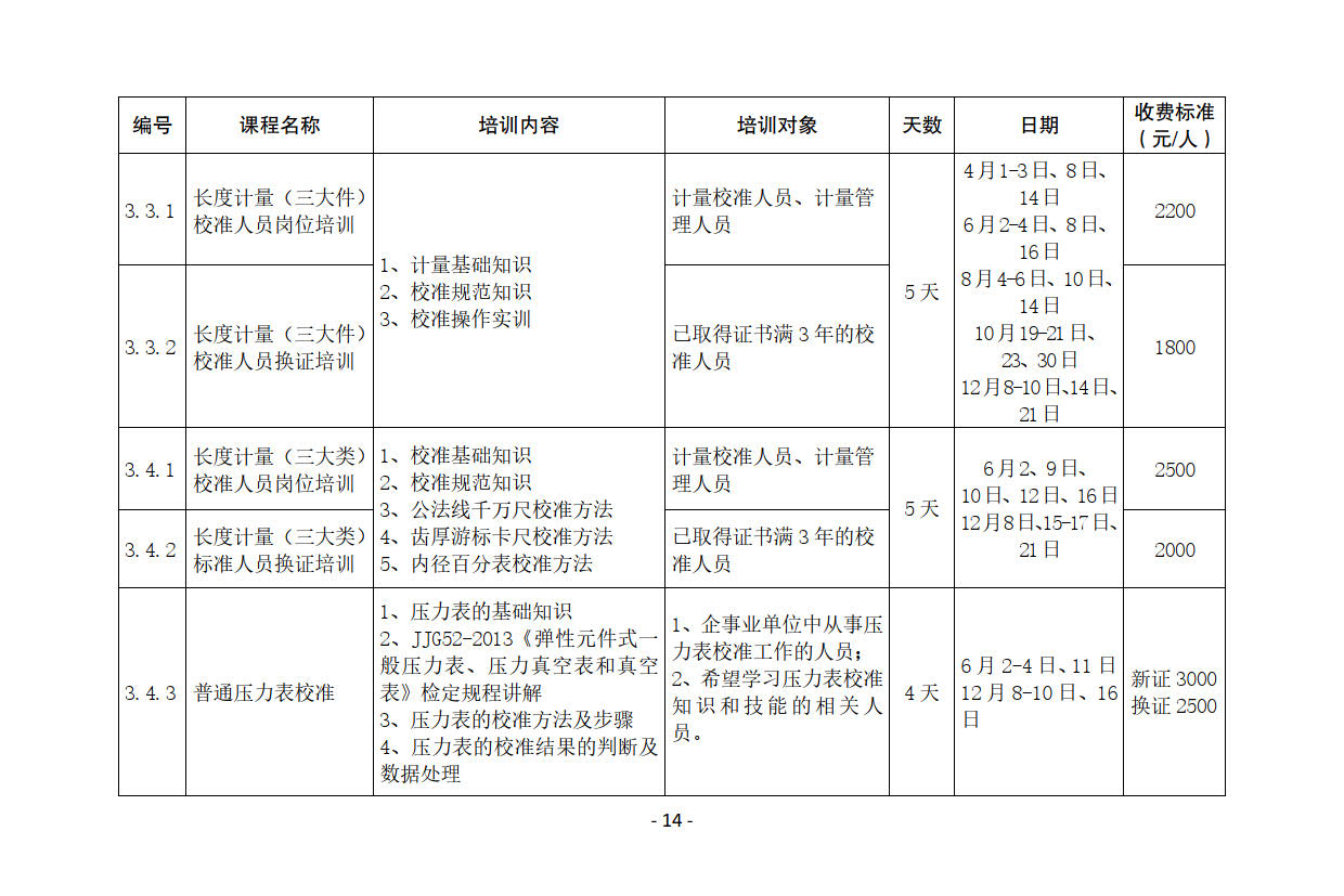 2026年全年最终稿_16.jpg