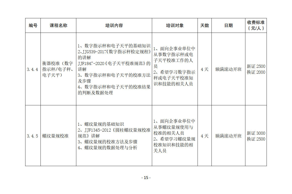 2026年全年最终稿_17.jpg