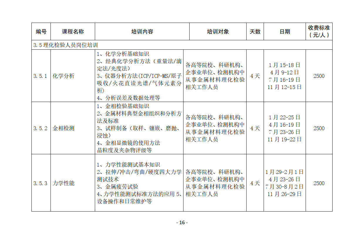 2026年全年最终稿_18.jpg