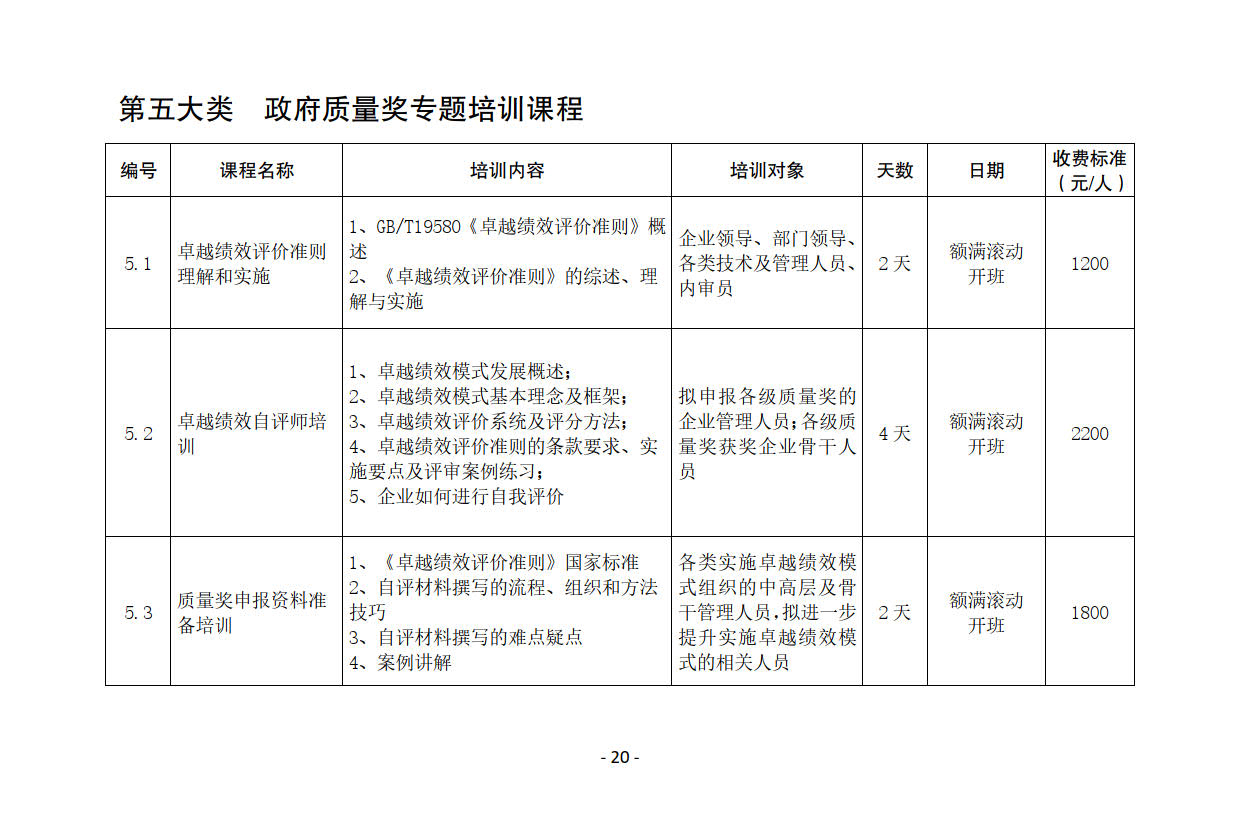 2026年全年最终稿_22.jpg