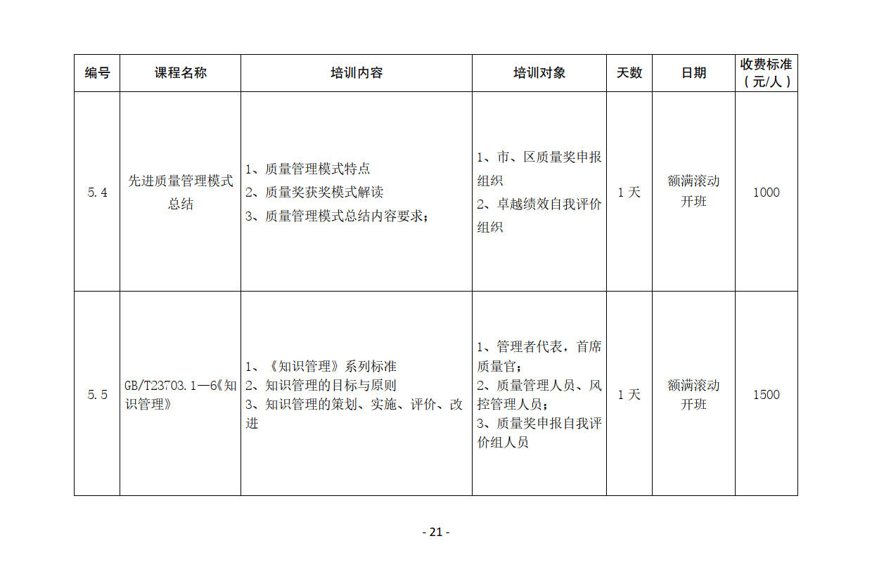 2026年全年最终稿_23.jpg