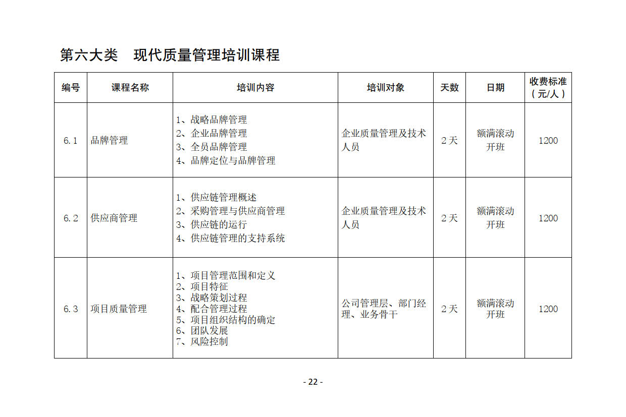 2026年全年最终稿_24.jpg