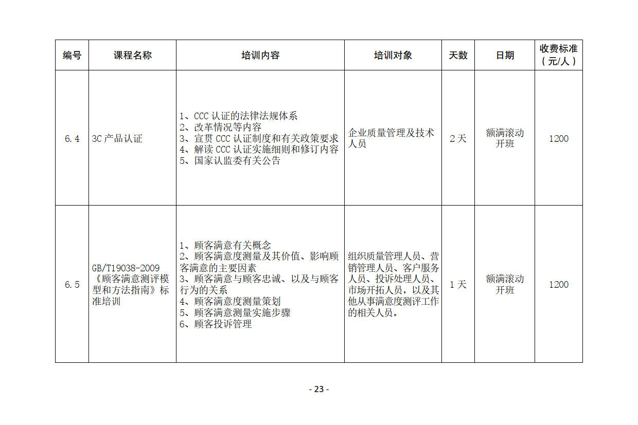 2026年全年最终稿_25.jpg