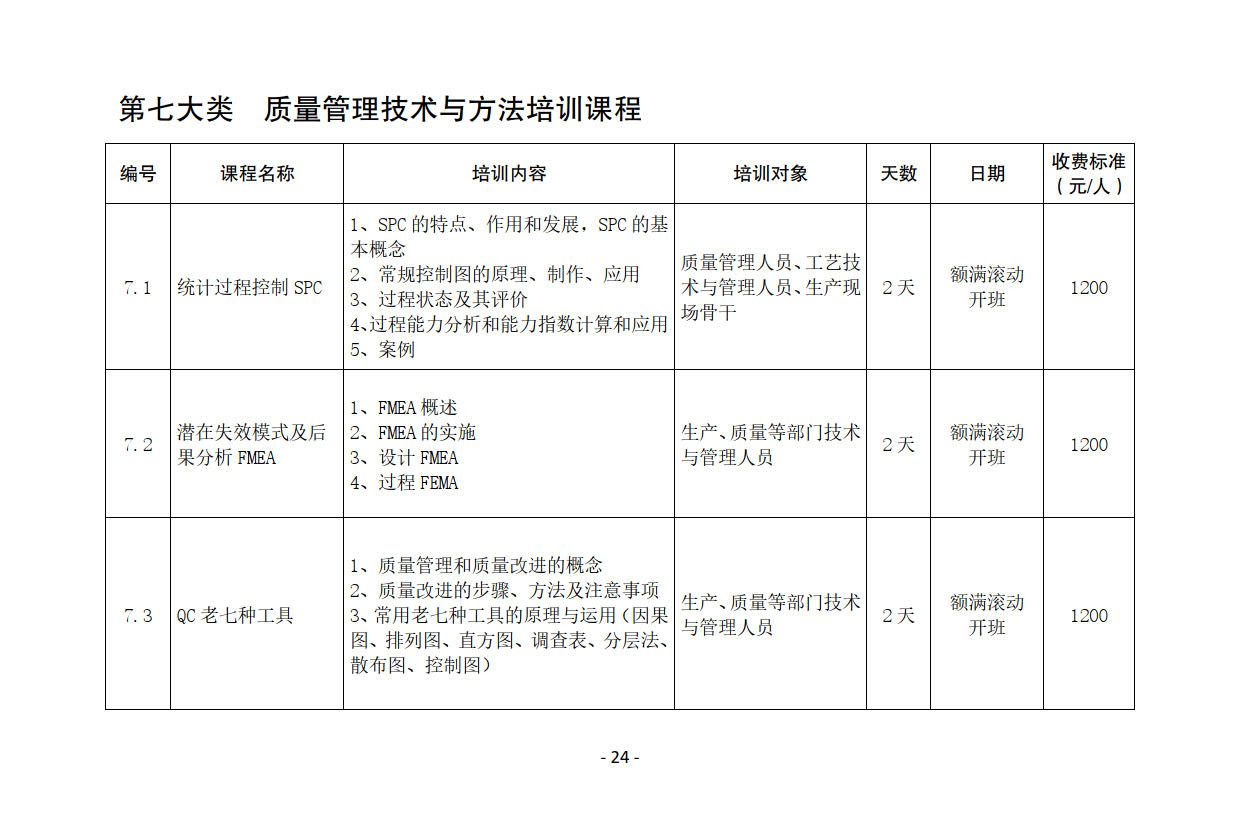 2026年全年最终稿_26.jpg