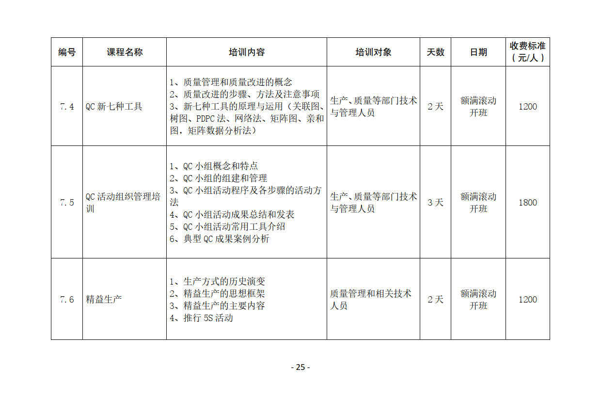 2026年全年最终稿_27.jpg